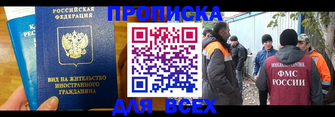 прописка гарантия в Яранске