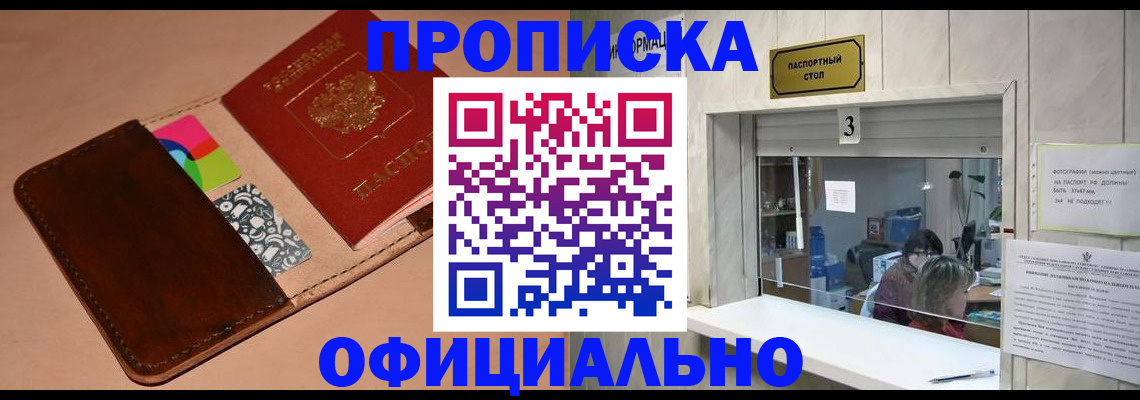 временная регистрация недорого в Яранске