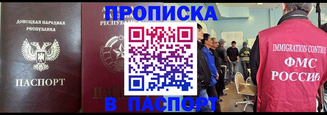 прописка регистрация в Яранске