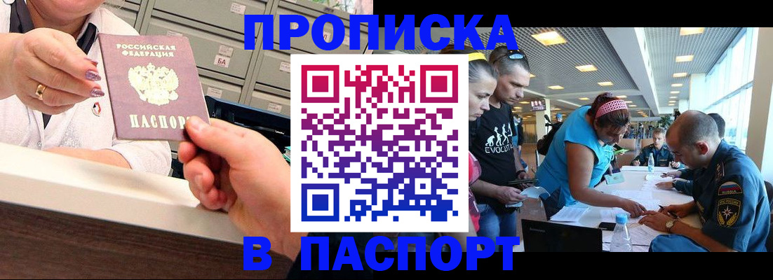 временная регистрация 2025 в Яранске